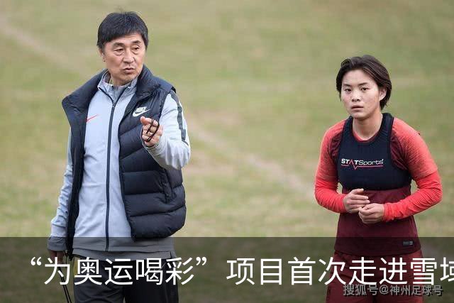 “为奥运喝彩”项目首次走进雪域高原