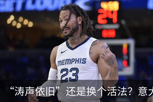 “涛声依旧”还是换个活法？意大利足协选择皮尔洛担任国家队主帅