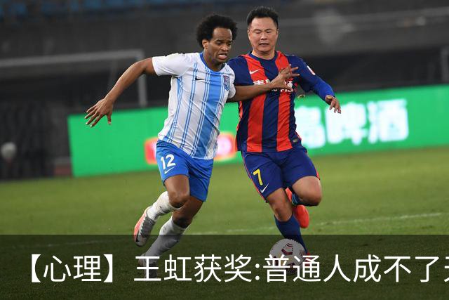【心理】王虹获奖:普通人成不了天才,还有可能挖掘天赋吗？
