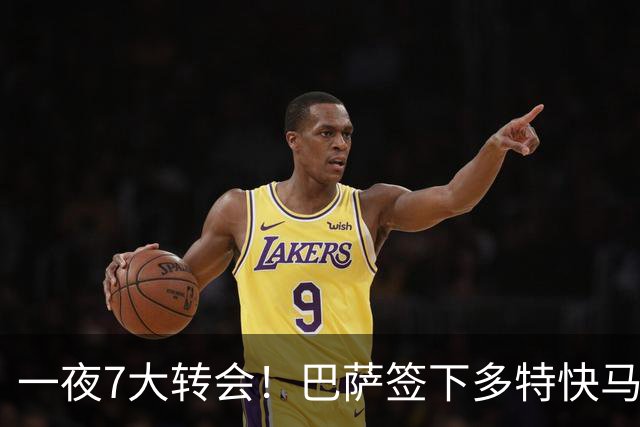 一夜7大转会！巴萨签下多特快马阿德耶米，曼联有意卡马文加！