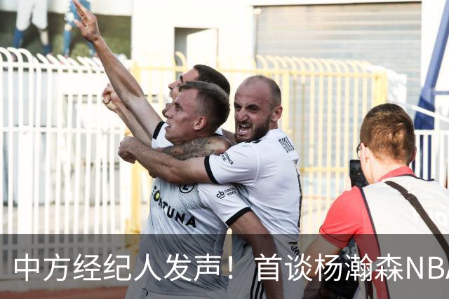 中方经纪人发声！首谈杨瀚森NBA生存现状，球迷拿易建联对比！