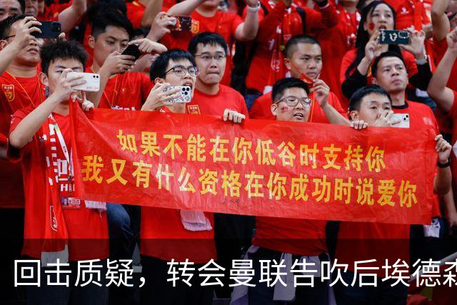 回击质疑，转会曼联告吹后埃德森回归亚特兰大首场比赛就进球