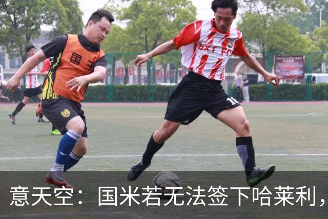 意天空：国米若无法签下哈莱利，将启动备选方案瞄准大杜埃