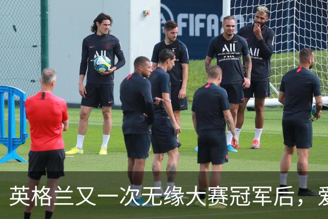 英格兰又一次无缘大赛冠军后，爱尔兰各地球迷欢庆并嘲讽“三狮”