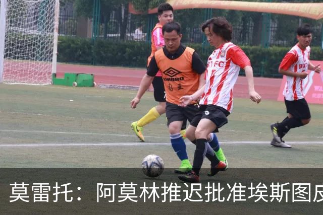 莫雷托：阿莫林推迟批准埃斯图皮尼安转会维拉，要更多时间考察他
