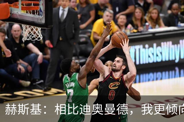 赫斯基：相比迪奥曼德，我更倾向利物浦引进巴尔科拉