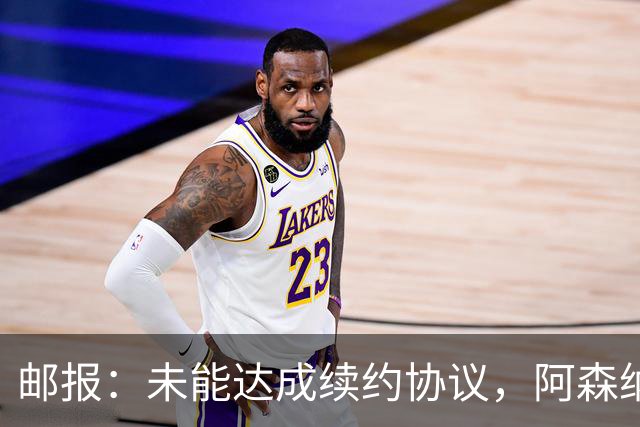 邮报：未能达成续约协议，阿森纳16岁边锋汤普森接近加盟热刺